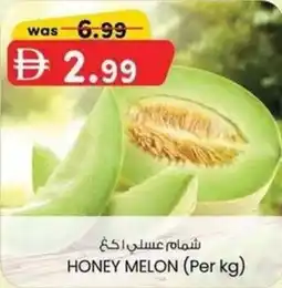 KM Trading Honey melon offer
