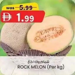 KM Trading Rock melon offer