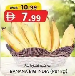 KM Trading Banana big india offer