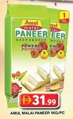 Grand Hyper Market Amul malai paneer offer