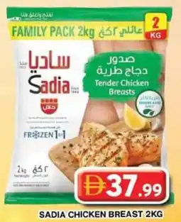 Grand Hyper Market Sadia chicken breast offer