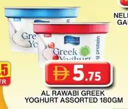 Grand Hyper Market Al rawabi greek yoghurt offer
