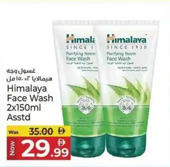 Himalaya Face Wash
