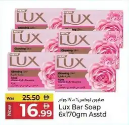 Kenz Hypermarket Lux Bar Soap offer