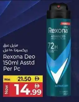 Kenz Hypermarket Rexona Deo offer