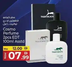 Kenz Hypermarket Cosmo Perfume 2pcs EDT offer