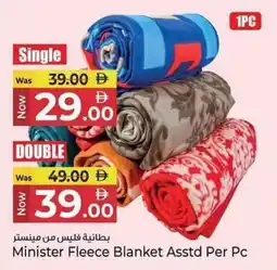 Kenz Hypermarket Minister Fleece Blanket Asstd Per Pc offer