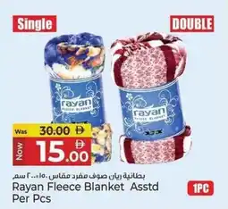 Kenz Hypermarket Rayan Fleece Blanket Asstd Per Pcs offer