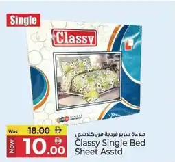 Kenz Hypermarket Classy Single Bed Sheet Asstd offer
