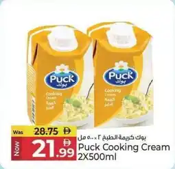 Kenz Hypermarket Puck Cooking Cream offer