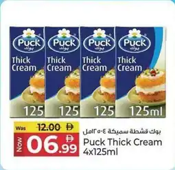 Kenz Hypermarket Puck Thick Cream offer