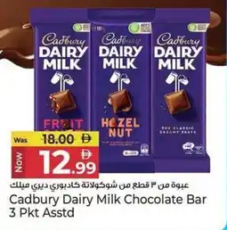 Kenz Hypermarket Cadbury Dairy Milk Chocolate Bar offer