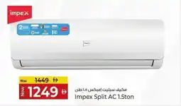 Kenz Hypermarket Impex Split AC 1.5ton offer