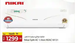 Kenz Hypermarket Nikai Split AC 1.5ton NSAC18131 offer