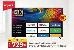 Kenz Hypermarket Impex 50 Gloria Smart TV QLED offer