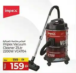 Kenz Hypermarket Impex Vacuum Cleaner 220W VC704 offer