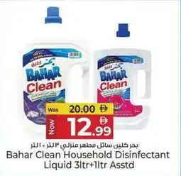Kenz Hypermarket Bahar Clean Household Disinfectant Liquid offer