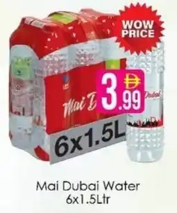 AIKO HYPERMARKET Mai Dubai Water offer