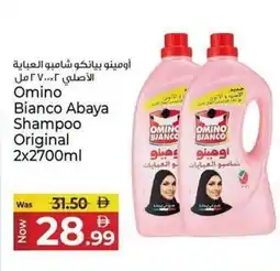 Kenz Hypermarket Omino Bianco Abaya Shampoo Original offer