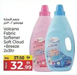 Kenz Hypermarket Soft Cloud +Breeze offer
