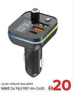 Kenz Hypermarket WAVE Car Mp3 M87-Wv-Cm30 D offer