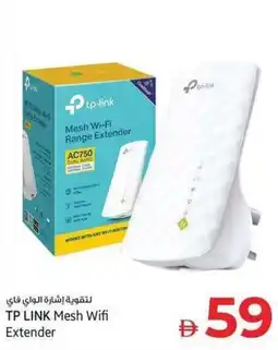 Kenz Hypermarket TP LINK Mesh Wifi Extender offer