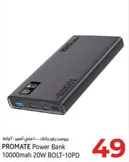 Kenz Hypermarket PROMATE Power Bank 10000mah 20W BOLT-10PD offer
