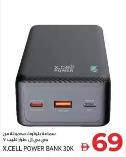 Kenz Hypermarket X.cell power bank 30k offer