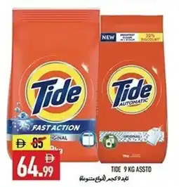 Rawabi Market Tide offer