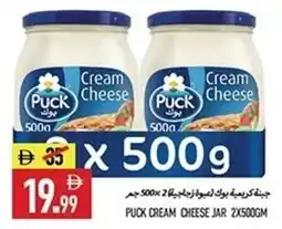 Rawabi Market Puck cream cheese jar offer
