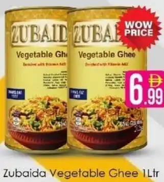 AIKO HYPERMARKET Zubaida Vegetable Ghee offer
