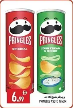 Rawabi Market Pringles offer