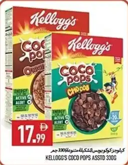 Rawabi Market Kellogg's coco pops offer