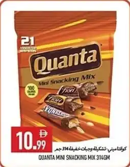Rawabi Market Quanta mini snacking mix offer