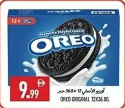 Rawabi Market Oreo original offer