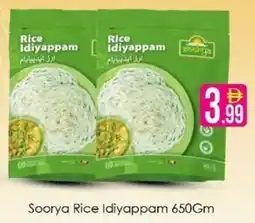 AIKO HYPERMARKET Soorya Rice Idiyappam offer