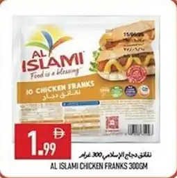 Rawabi Market Al islami chicken franks offer