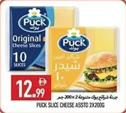 Rawabi Market Puck slice cheese offer