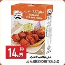 Rawabi Market Al kabeer chicken tikka offer