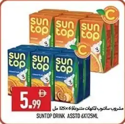 Rawabi Market Suntop drink offer