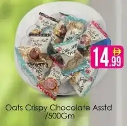 AIKO HYPERMARKET Oats Crispy Chocolate offer