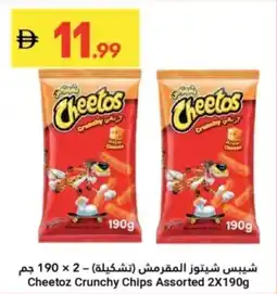 Grand Emirates Market Cheetoz Crunchy Chips Assorted offer