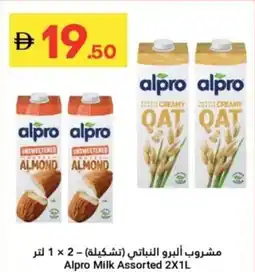 Grand Emirates Market Alpro Milk Assorted offer