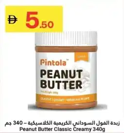Grand Emirates Market Peanut Butter Classic Creamy offer