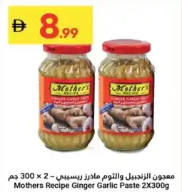 Grand Emirates Market Mothers Recipe Ginger Garlic Paste offer