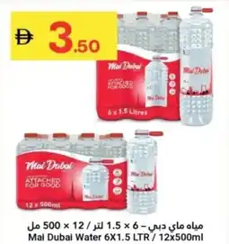 Grand Emirates Market Mai Dubai Water offer