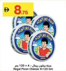 Grand Emirates Market Regal Picon Cheese offer