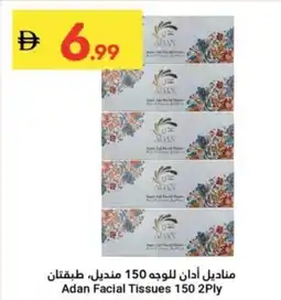 Grand Emirates Market Adan Facial Tissues 150 2Ply offer