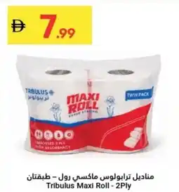 Grand Emirates Market Tribulus Maxi Roll offer