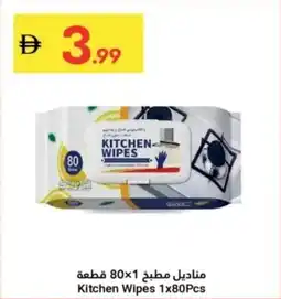 Grand Emirates Market Kitchen Wipes offer